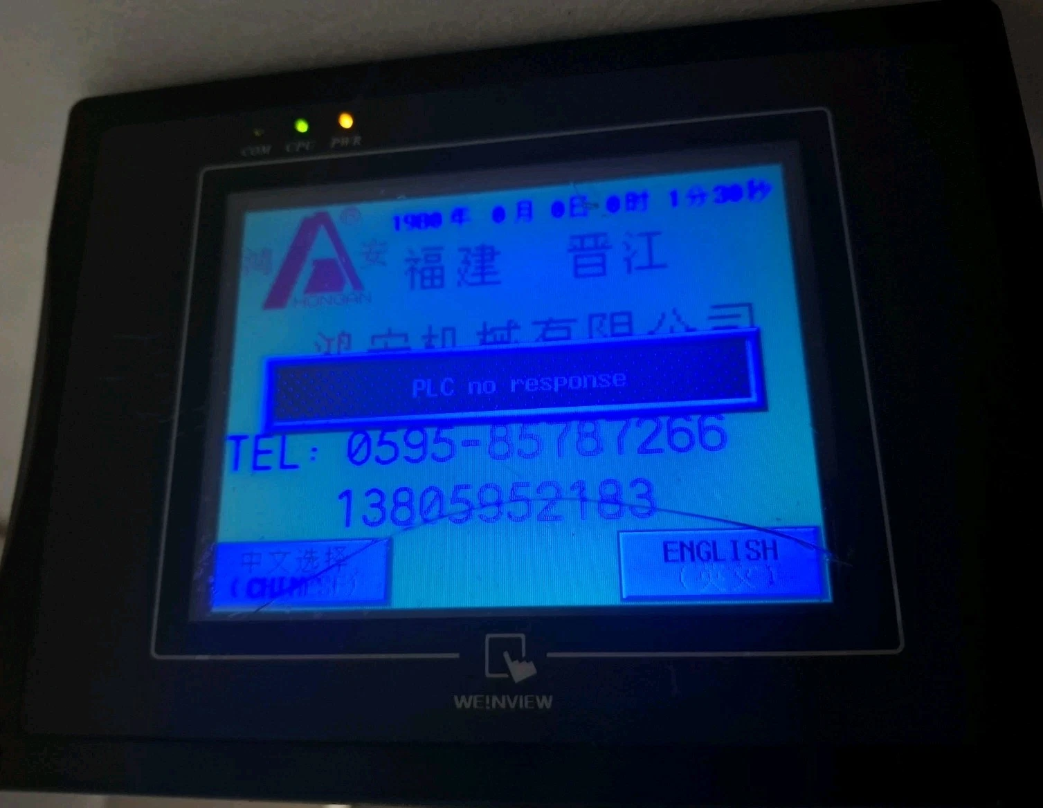 WEINVIEW MT506MV 5WV TOUCH SCREEN HMI